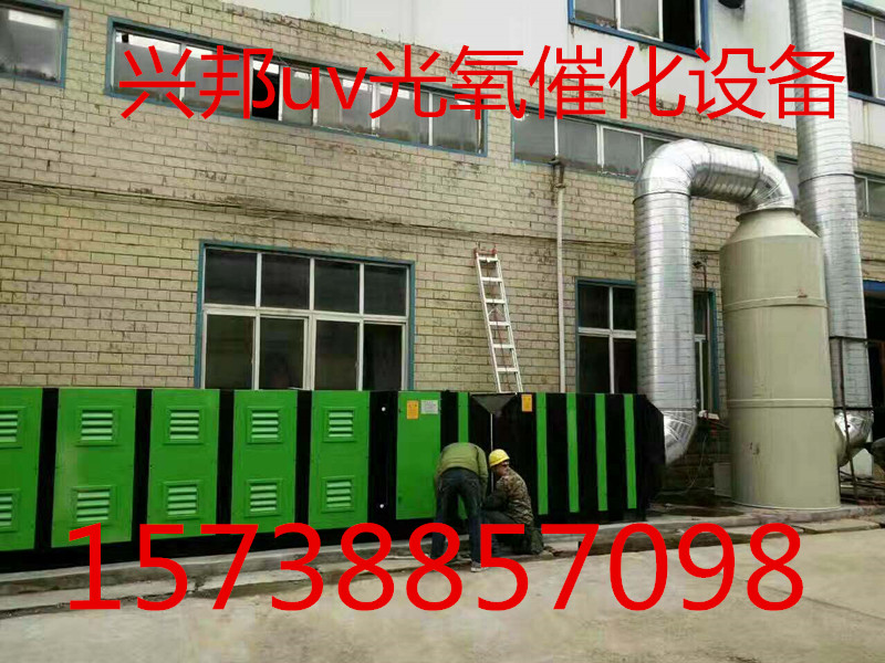 商丘UV光氧催化专业厂家,河南UV光氧催化哪家专业, 光氧催化优质服务