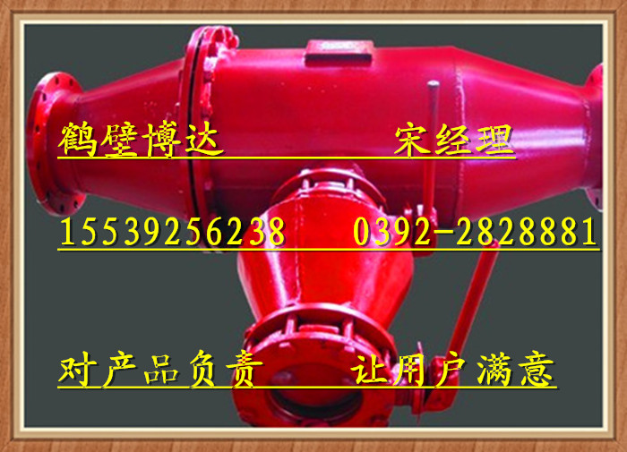 鹤壁生产设计FZQ-K型管道快速除渣器