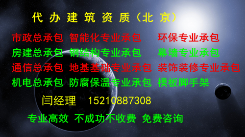 房建总包资质办理的工程内容包括哪些？