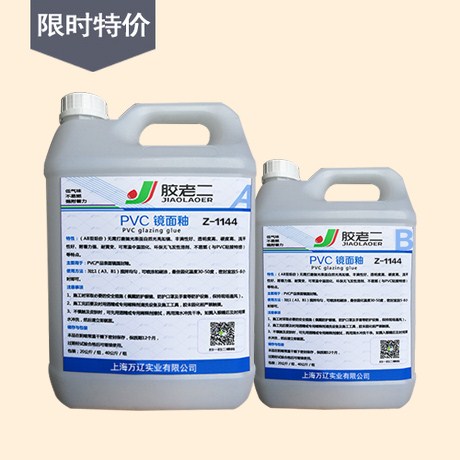 PVC粘胶直销   PVC镜面封釉胶 PVC封釉胶上海万辽供