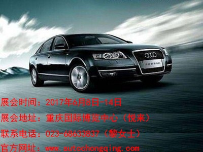 重庆车展宣传|重庆车展宣传在什么时候|重庆车展供