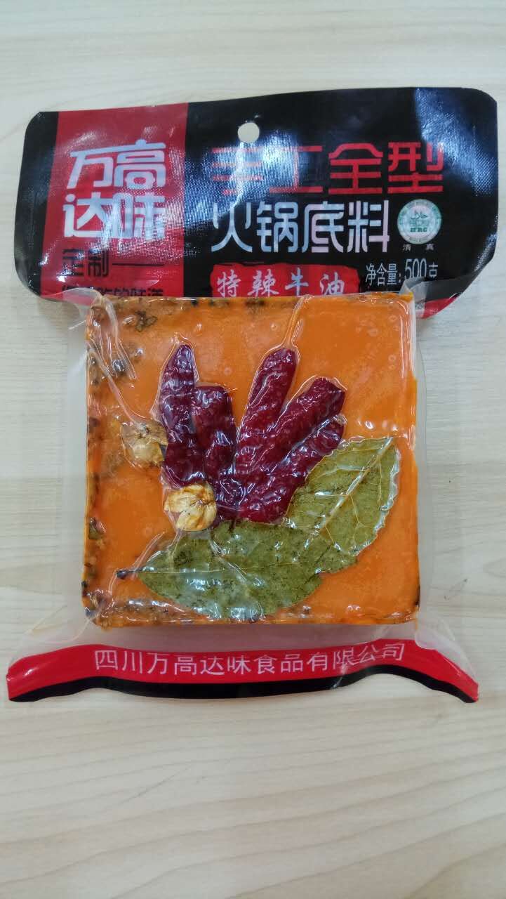 重庆麻辣牛油火锅底料批发重庆火锅料厂家代加工