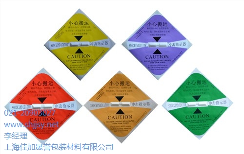 防震标签颜色 上海防震标签批发 佳加晟誉供