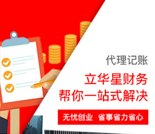 佛山注册公司成功后要交的四种税
