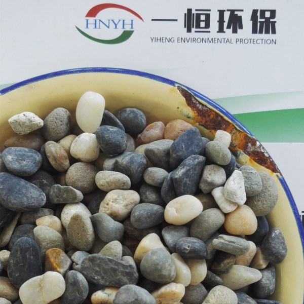 河南鹅卵石厂家|水处理滤料种类|鹅卵石常用规格