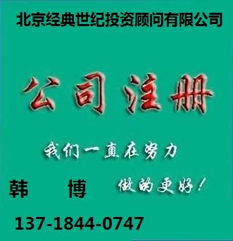 转让基金管理公司注册朝阳，深圳商业保理公司转让