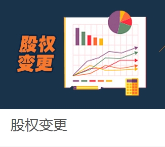 掌税是一家专业从事南京工商注册、南京公司注册代理生产与销售