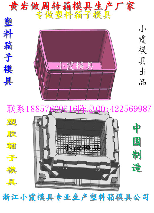 做钓鱼箱子模具 水箱子模具 食品箱子模具公司