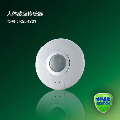 厂家直销360A型人体感应传感器/光照明度传感器
