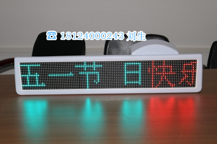 彩色出租车led车顶灯【全彩色和单色的效果对比】带高清  图片