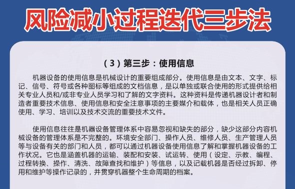 设备风险评估，供应服务好的设备风险评估优质可选安全工程