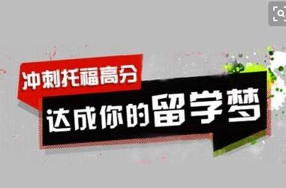 兰州托福暑期班报哪家|兰州雅思暑期班哪家好|兰州环球官网