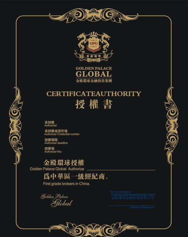 金殿环球外盘招商