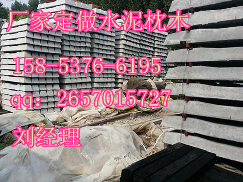 水泥轨枕的特点