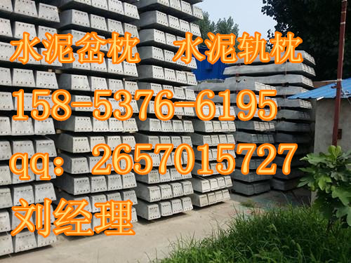 762轨距24公斤景区轨道铺设用水泥枕木