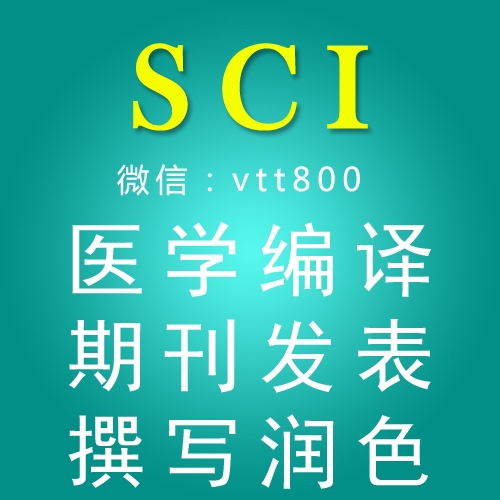 教育咨询elsevier论文润色公司sci发表