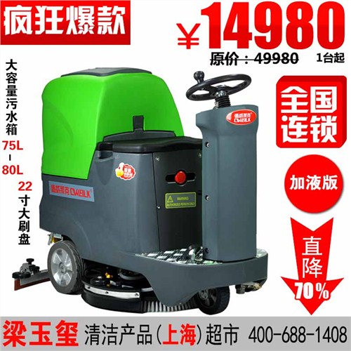上海驾驶式洗地机 全自动驾驶式洗地机驾驶式洗地机价格德威莱克