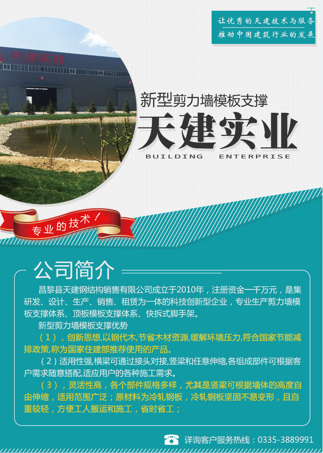 混凝土方钢模板支撑【标准化加固施工细则】-砼浇平均实测97.3