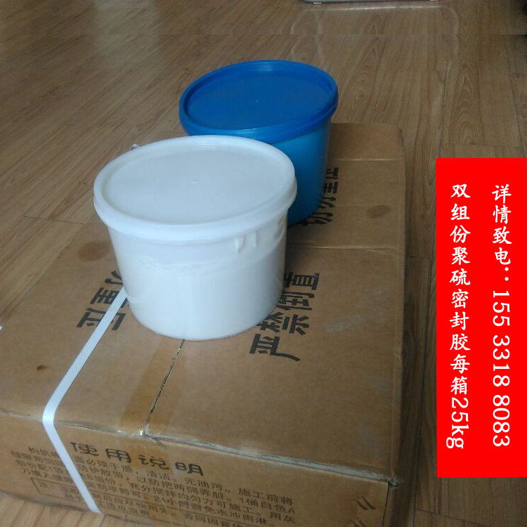 建邺区快速路双组份聚硫密封胶每箱25kg AB双组含固化剂