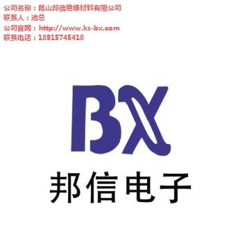 钻孔研磨电木板经销商昆山冷冲板订购smc绝缘板经销商 邦信供