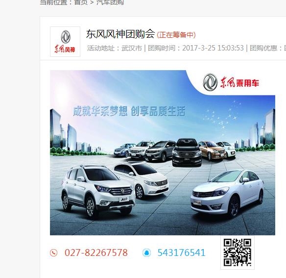 麦车德汽车平台供应优质的分期买车，纵享高品质麦车德汽车平台