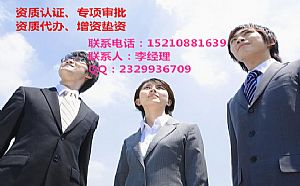 地基基础工程三级资质办理都有什么要求标准是什么