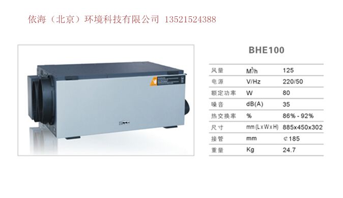 北京家庭新风系统作用