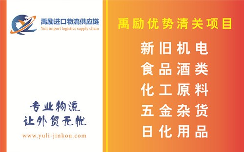千眼菩提进口报关公司