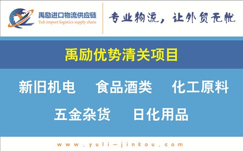 加纳菩提子代理报关公司