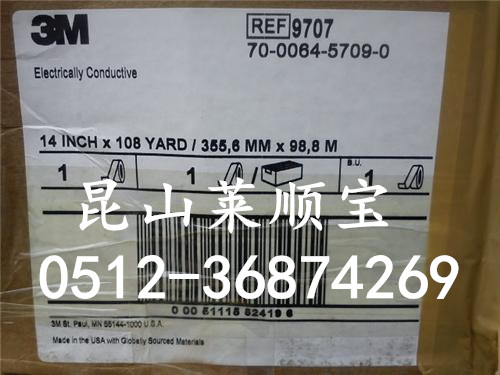  导热胶带/3m9709sl/3m9719/3m9079k
