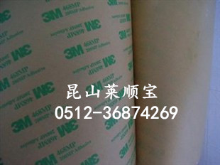 高质量3M9885**3M 9885导热胶带江苏省 推荐