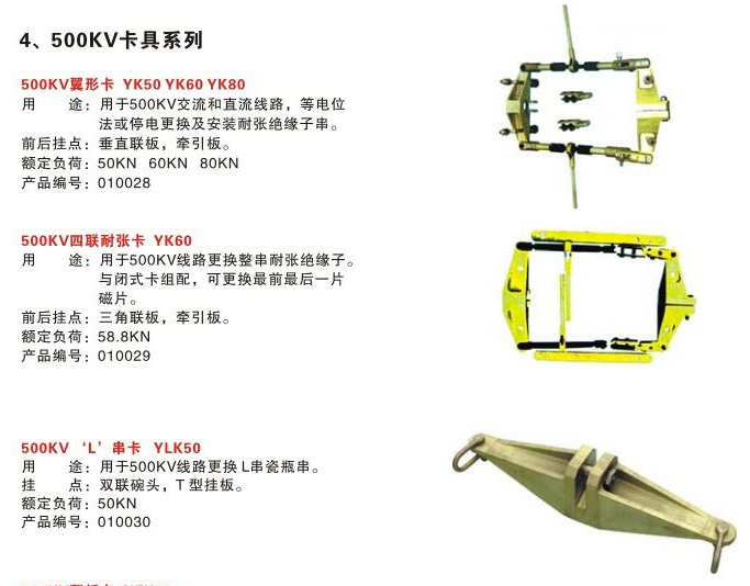 1000Kv导线端卡NTK150-I钛合金卡具