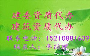 办理建筑工程施工总承包三级资质都需要什么资料标准是什么