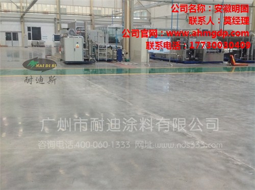 混凝土固化剂施工报价混凝土固化剂哪家好厂房混凝土固化剂明固供