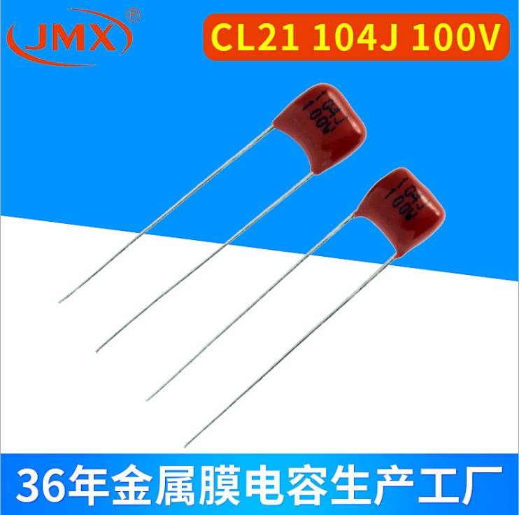 CL21电容 小型聚酯膜电容 电容厂家直销