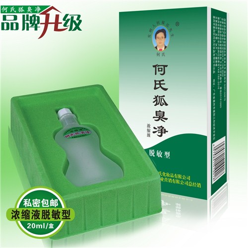 狐臭会遗传吗 狐臭怎么办 狐臭是什么 田远大供