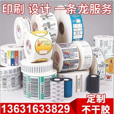 深圳不干胶印刷-珠海不干胶印刷公司电话-不干胶印刷制造厂家