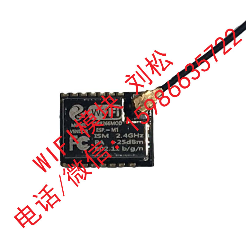 超小ESP-M1 ESP8285串口透传无线WiFi控制模块远距离低功耗