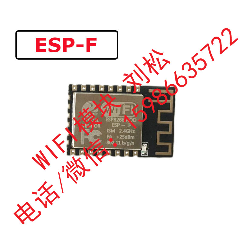 ESP8266 ESP-F无线串口无线WiFi透传模块兼容ESP-12E ESP-12F