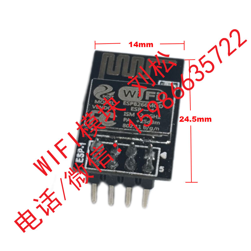 ESP-1串口透传无线WiFi模块ESP8266低功耗送排针