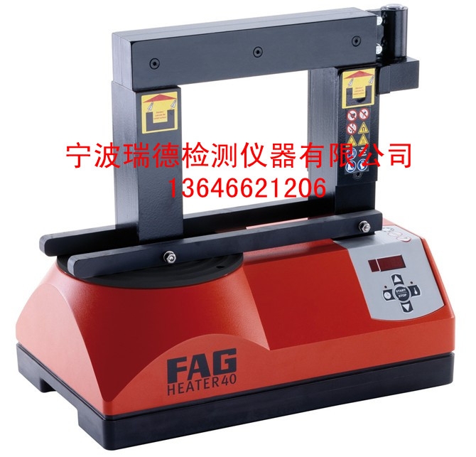 FAG轴承加热器heater40型号