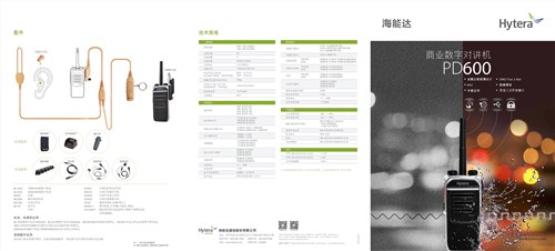 商用模拟数字双模制式对讲机  广州舟讯供