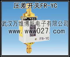 消防压差开关 差压变送器 型号FR-YC