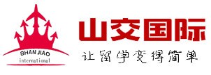 俄罗斯预科*济南俄罗斯留学国内预科*俄罗斯留学*山交 供