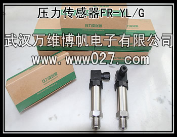 消防联动压力变送器 压力传感器 型号FR-YL-G