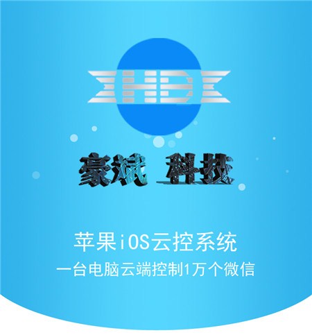 微信分身软件哪家好,豪斌供,微信分身软件免费试用