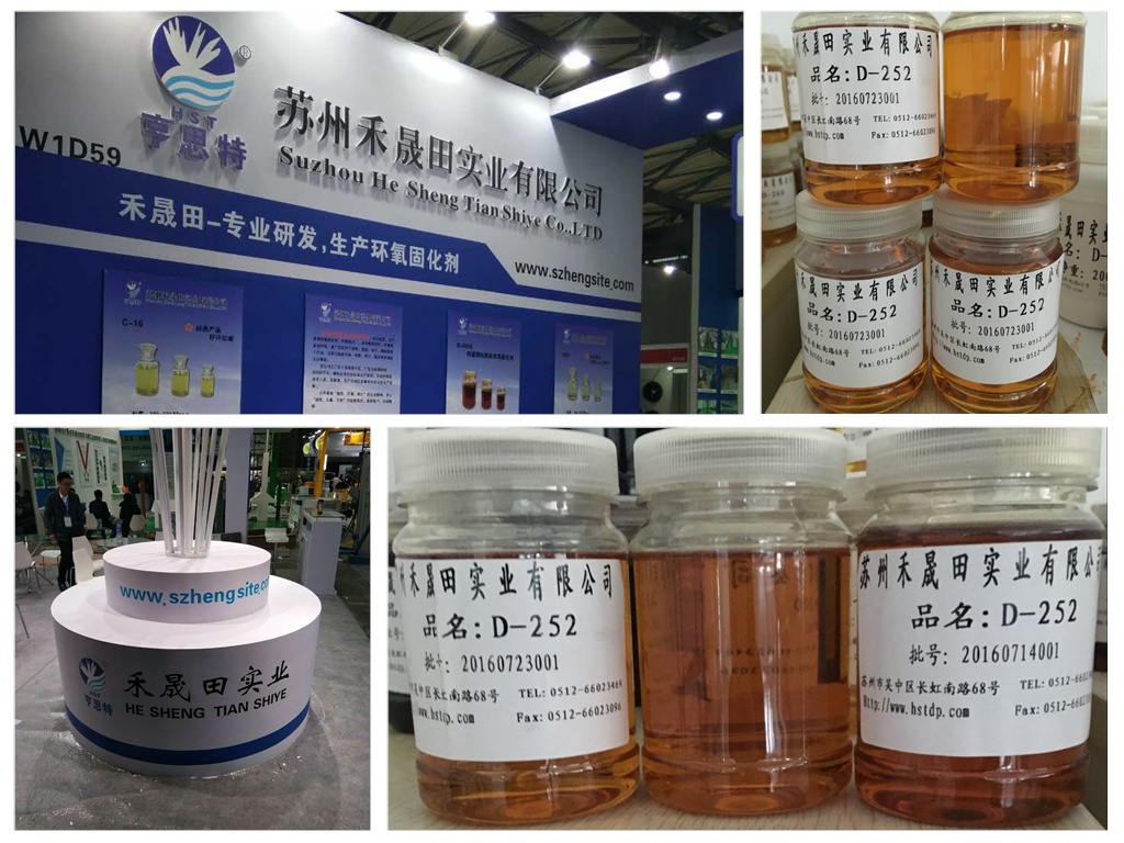 综合性能优良的脂环胺类D-252脂环胺环氧固化剂苏州亨思特公司销售漳州市综合性能优良的脂环胺类D-252脂环胺环氧固化剂