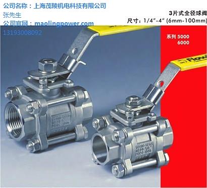 三片式球阀,三片式丝扣球阀,三片式丝扣式球阀直销,茂菱供