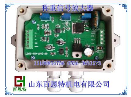 LDST-I(V)-ST重量变送器LF-S1称重变送器传感器放大器4-20ma0-5v