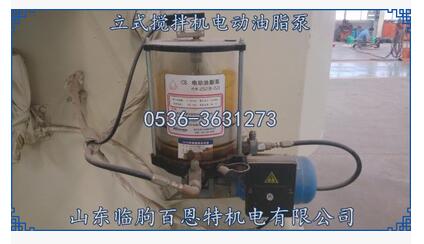 CS电动油脂泵25218-221 砖厂恒远立式紊流搅拌机专用电动润滑泵